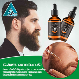 เซรั่มปลูกหนวด 30ml SADOER น้ำยาปลูกคิ้ว เหมาะสำหรับใช้กับ คิ้ว เครา เส้นผม ยาปลูกหนวด น้ำยาปลูกหนวด เซรั่มปลูกเครา  837