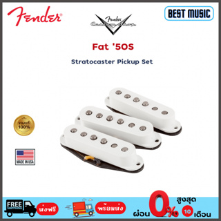 Fender Custom Shop Fat 50s Stratocaster Pickup Set  ปิคอัพกีต้าร์ไฟฟ้า