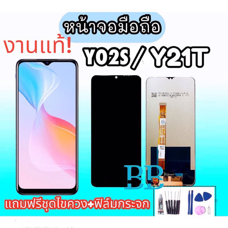 จอ-y21t-จอ-y02s-หน้าจอ-vivo-y21t-lcd-vivo-y02s-หน้าจอโทรศัพมือถือ-วีโว่-y21t-แถมฟิล์มกระจก-ชุดไขควง-สินค้าพร้อมส่ง