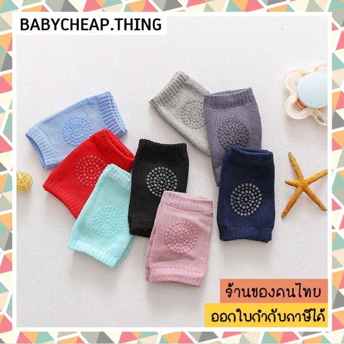 สนับเข่าเด็ก-kn5-สนับเข่าทรงตรง-8-สี