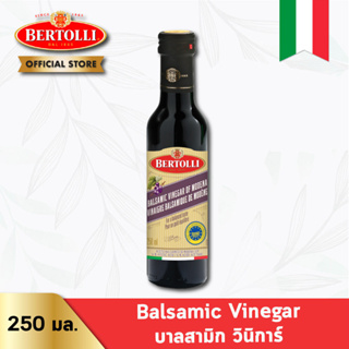 เบอร์ทอลลี่ บาลสามิก วินิการ์ 250 มล. │ Bertolli Balsamic Vinegar 250 mL