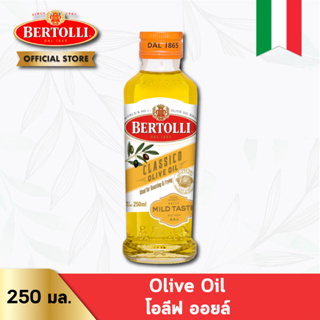 เบอร์ทอลลี่ คลาสสิโค โอลีฟ ออยล์ 250 มล. │ Bertolli Classico Olive Oil 250 mL