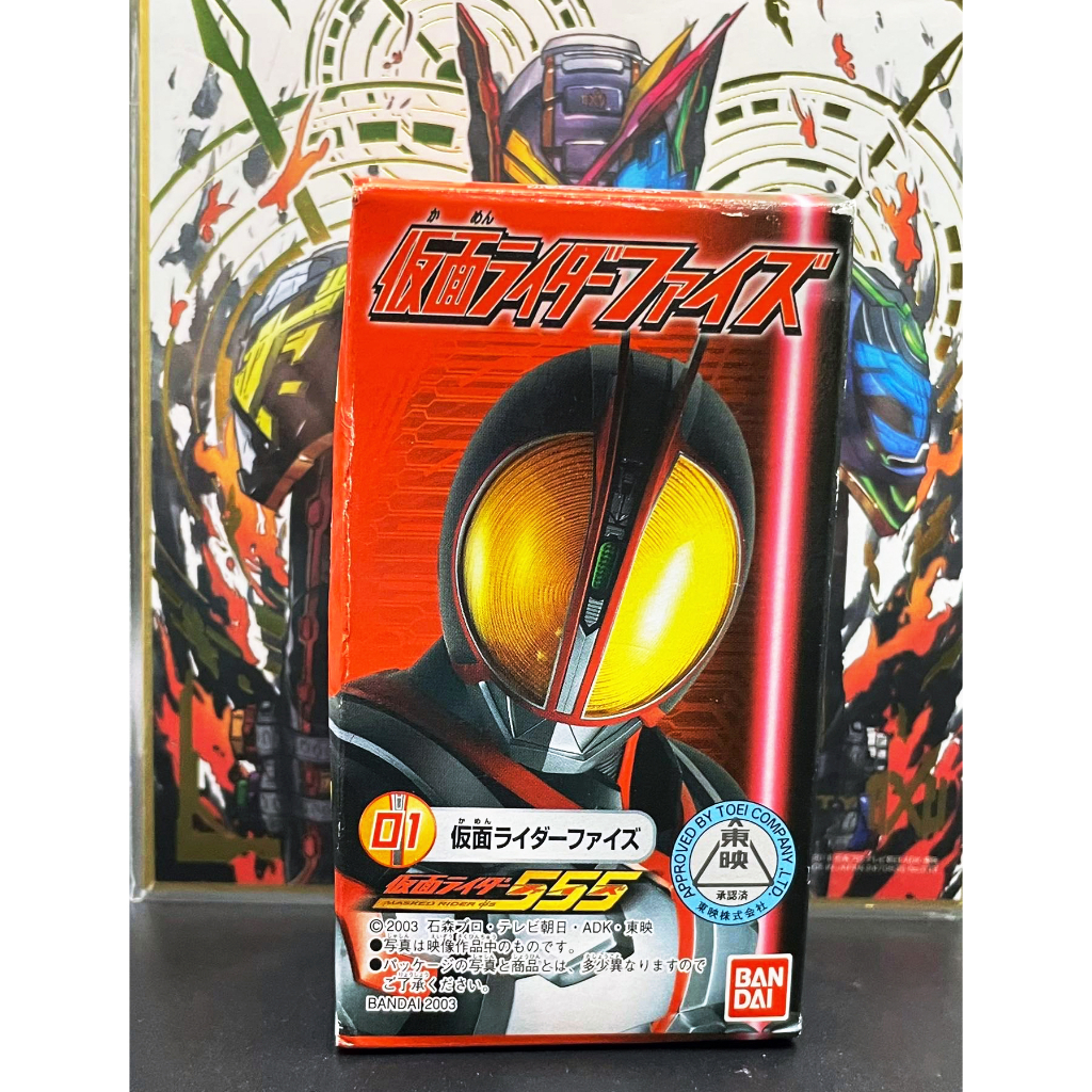 kamen rider faiz mini soft vinyl โมเดล มาสไรเดอร์ ไฟซ์ ชอฟขนาดเล็ก 3.5 ...