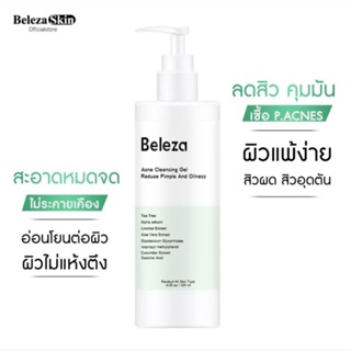 [2ชิ้นลด10%]Beleza Skin Acne Cleansnig Gel เจลล้างหน้าทีทรีออยล์ลดสิว 200 ml