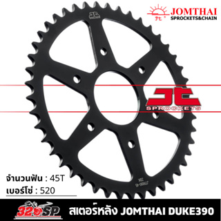 สเตอร์หลัง JOMTHAI KTM DUKE390 ( 45T Chain 520 ) !! 320SP