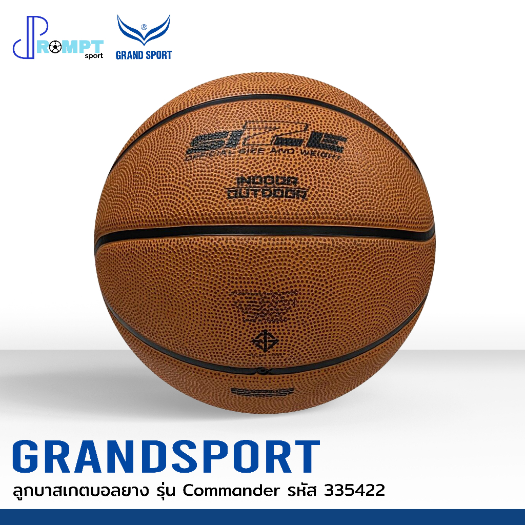 ลูกบาสเกตบอล-ลูกบาสเกตบอลยาง-grandsport-รุ่น-commander-รหัส-335422-ของแท้100