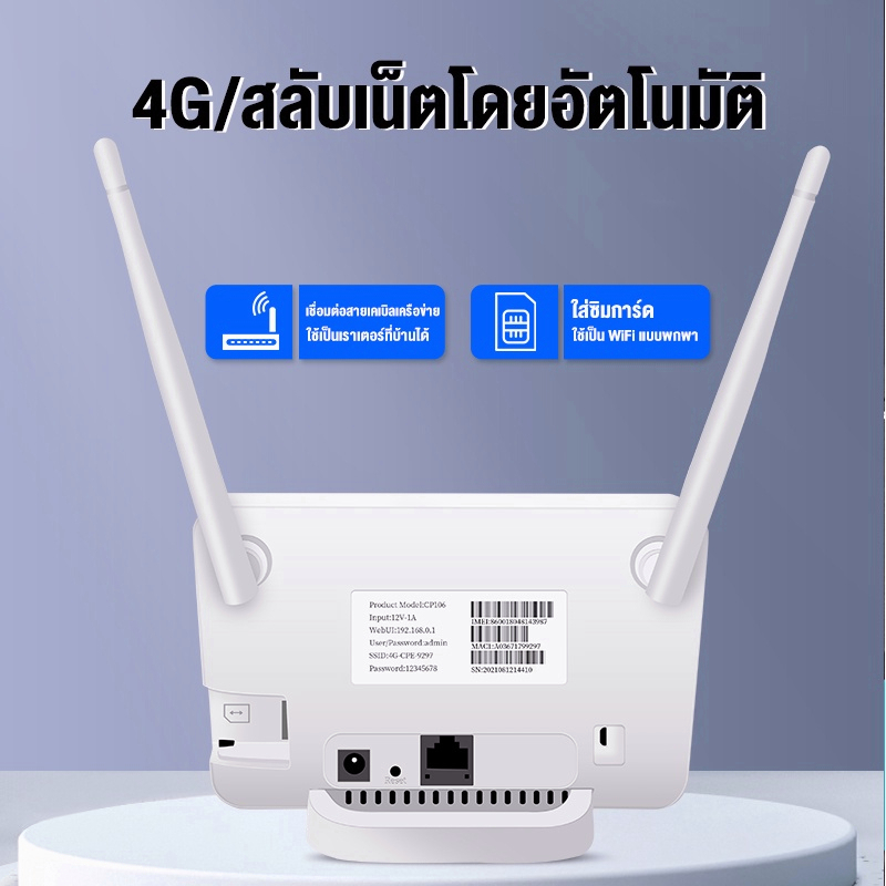 ภาพสินค้าเร้าเตอร์ใส่ซิม เราเตอร์ 4G Router 300 Mbps ใช้ได้กับซิมทุกเครือข่าย เสียบใช้เลย ไม่ติดตั้ง 2.4Ghz รับประกัน 3 ปี จากร้าน ximi1 บน Shopee ภาพที่ 2