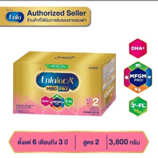 Enfalac mindpro A+2 ขนาด 3,800 กรัม/8ซอง วันหมดอายุ 01/04/2025