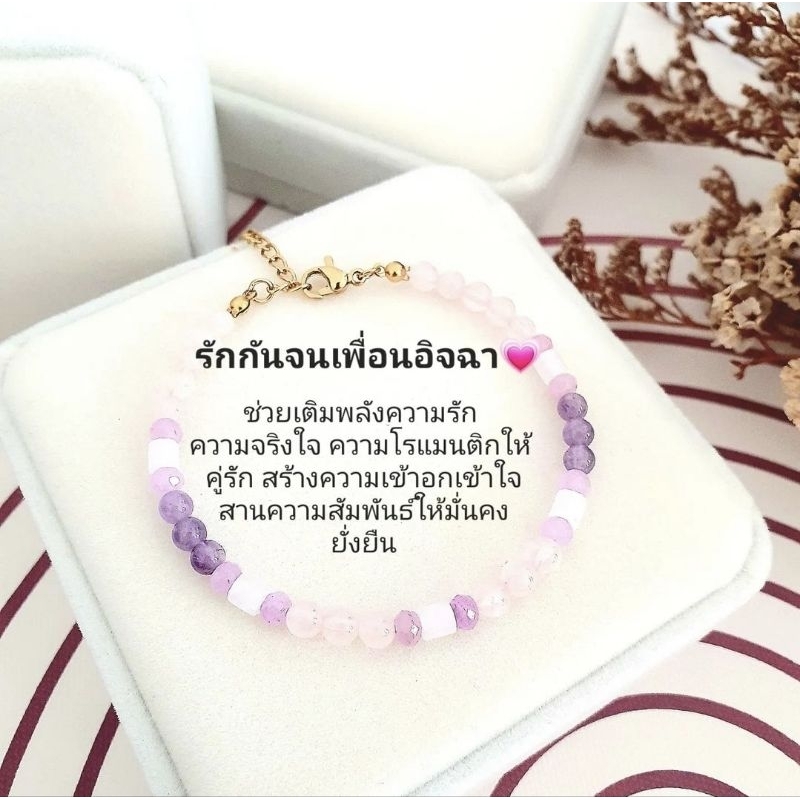 everlasting-love-bracelet-รักกันให้เพื่อนอิจฉาวนไปคร่า