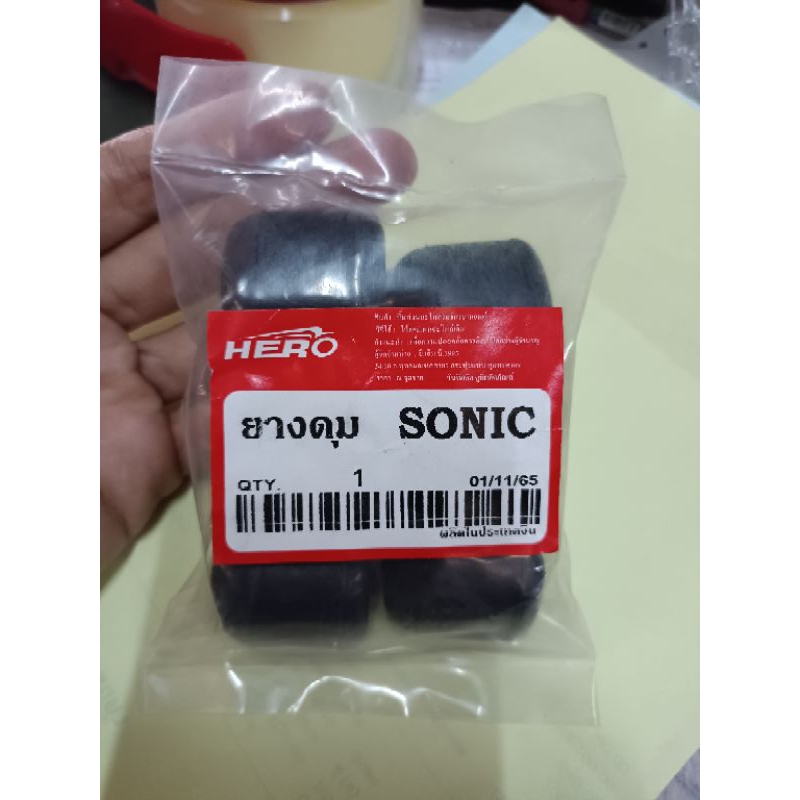 ยางดุมสเตอร์-เดิม-honda-sonic-สำหรับใส่มอเตอร์ไซค์-honda-sonic