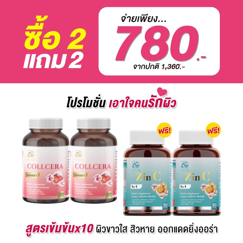 ภาพสินค้าของแท้100% ️Zin C (ซิน ซี) วิตามินลดสิว ผิวขาว จากร้าน kanakornpibarnchon บน Shopee ภาพที่ 1