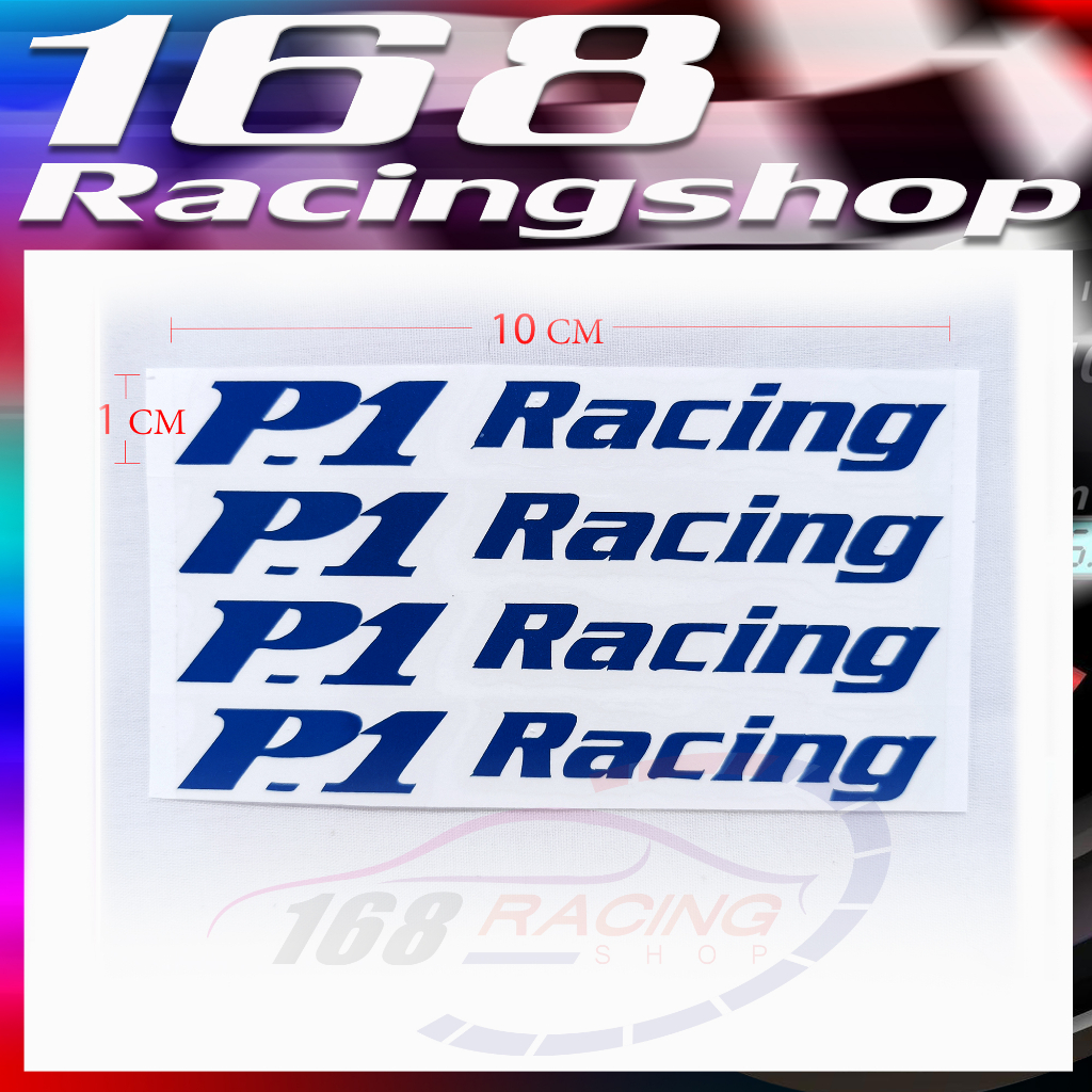 สติ๊กเกอร์-ล้อ-p1-racing-มีให้เลือก2-สี-สีน้ำเงินและขาว