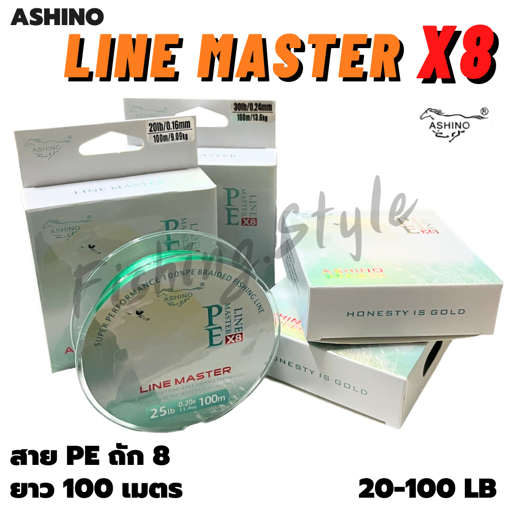 สาย-pe8-ashino-linemaster-x8-สายเอ็นตกปลา-สายpe