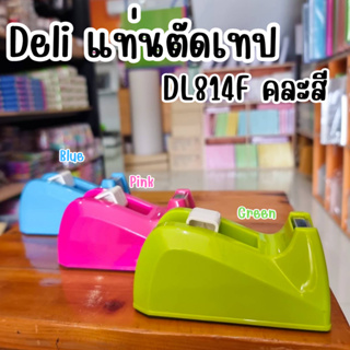 ภาพขนาดย่อของสินค้าDeli เเท่นตัดเทป DL814F คละสี