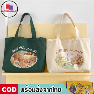 AMIKABAG(MK1784) กระเป๋าผ้าใบใหญ่ Still Life Breads &amp; Donuts