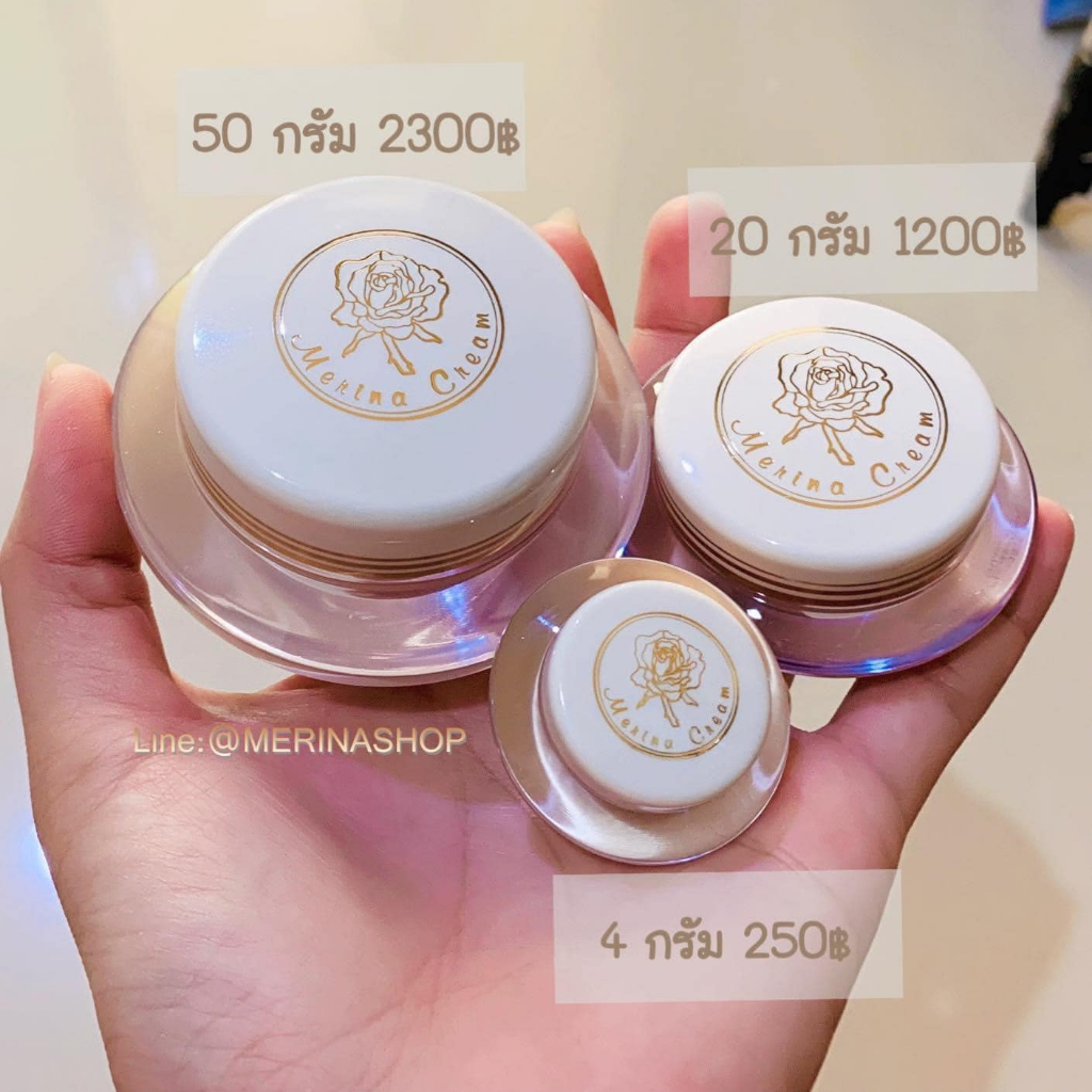 ครีมแก้มบุ๋ม-merinacream