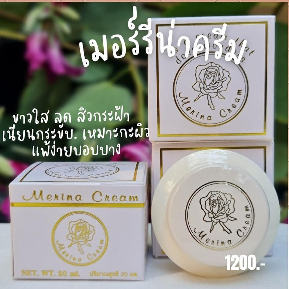 ครีมแก้มบุ๋ม-merinacream-20ml