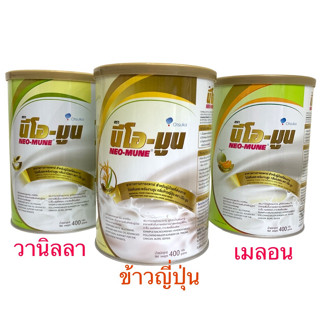 NEO-MUNE นีโอ-มูน ขนาด 400 กรัม อาหารทางการแพทย์ สำหรับผู้ป่วยที่ต้องการโปรตีนและพลังงานสูง