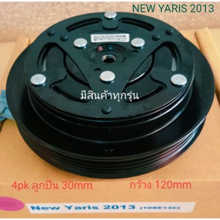 TOYOTA NEW YARIS 2 013 - 2021 10SE 13C โตโยต้า ยาริส 4pk หน้าครัชคอมแอร์ชุดมู่เลย์ครบชุดหน้าคลัทช์หน้าคลัชมูเลย์มู่เล่ย์