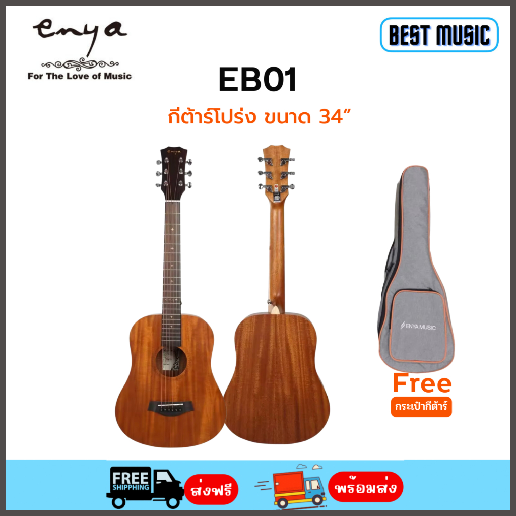 Enya EB01 กีต้าร์โปร่งขนาด 34” พร้อมกระเป๋า | Shopee Thailand