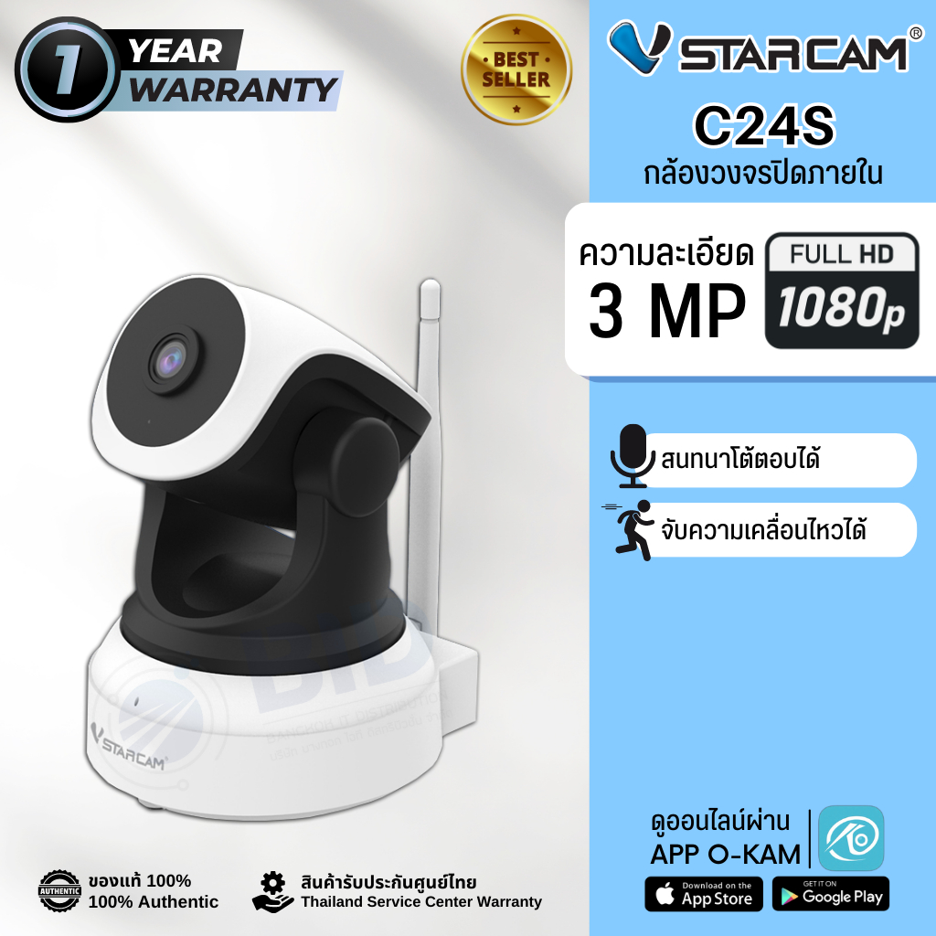 ภาพหน้าปกสินค้าVStarcam C24S กล้องวงจรปิดIP Camera ความละเอียด 3MP Vsersion 2021 มี AP ในตัว