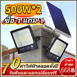 ภาพขนาดย่อของภาพหน้าปกสินค้าไฟพลังงานแสงอาทิตย์ Solar lights 500Wไฟโซล่า ไฟสปอตไลท์ ไฟ กลางแจ้งกันน้ำ IP67 ลท์ไฟสวน Solar Cell จากร้าน 53gcp1gffn บน Shopee