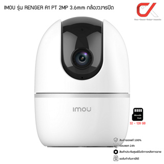 IMOU กล้องวงจรปิด รุ่น A1 PT 2MP 3.6mm IPC-A22EP