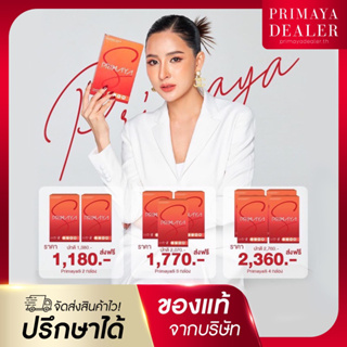 ภาพหน้าปกสินค้า( ส่งฟรี !! ) พร้อมส่ง ✨ Primaya S 🍊 l พรีมายา เอส สูตรใหม่ ซึ่งคุณอาจชอบราคาและรีวิวของสินค้านี้