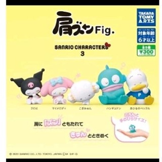 (แบบแยก) กาชาปอง Gashapon Sanrio version 3 น้องนอนหนุนไหล่หัวกัน (ไม่มีลูกกาชาปอง)