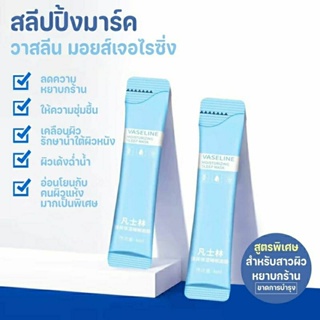 sleeping mask(กล่องฟ้า)สำหรับคนหน้าแห้งหน้ากร้านหน้าต้องการฟื้นฟูให้กลับสภาพมาสดใส19฿