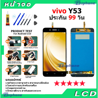 หน้าจอ LCD Display จอ + ทัช vivo y53 อะไหล่มือถือ จอพร้อมทัชสกรีน วีโว่ y53 แถมไขควง