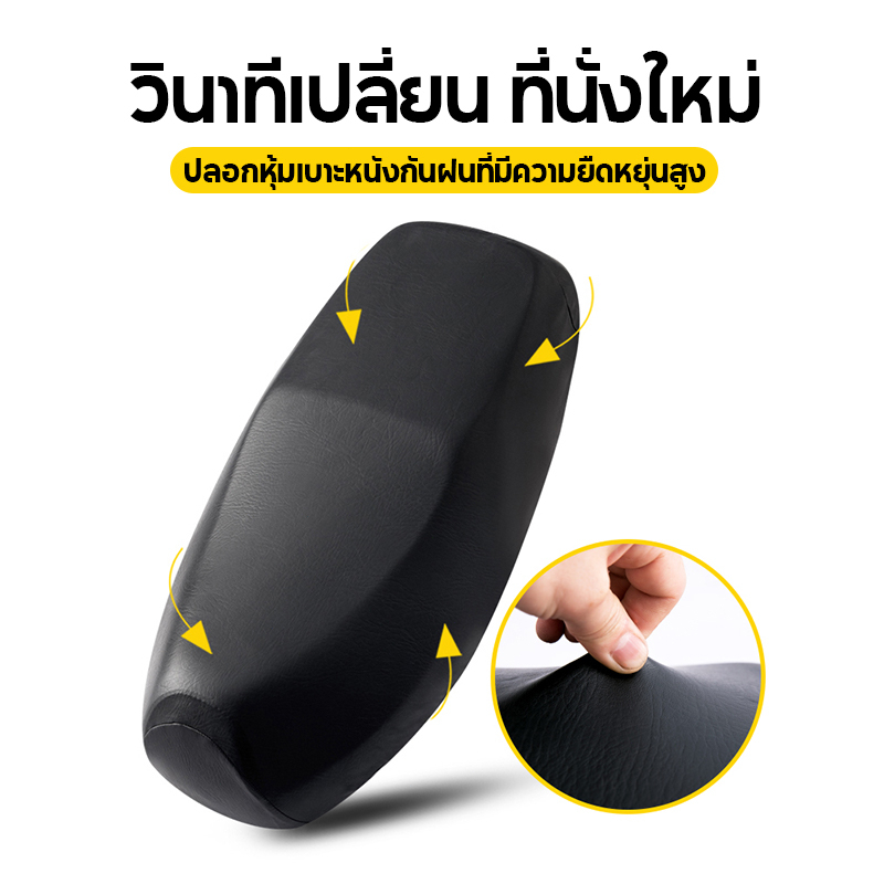 autohome-ผ้าคลุมเบาะรถจักรยานยนต์ผ้ายืด-tpu-ผ้าคลุมเบาะรถมอเตอร์ไซค์-ผ้าเบาะมอเตอร์ไซค์-คลุมเบาะมอเตอร์ไซค์-e95