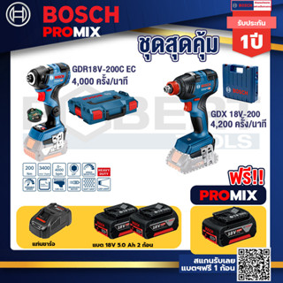 Bosch Promix	GDR 18V-200 C EC ไขควงร้สาย 18V. แบต 5.0 Ah 2 Pc + แท่นชาร์จ+GDX 18V-200 ประแจกระแทก