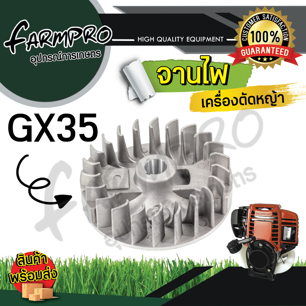 จานไฟเครื่องตัดหญ้า-gx35-nb411-rbc411-จานไฟ-oem-อะไหล่ตรงรุ่น-จานไฟ-แม่เหล็กจานไฟ-เครื่องตัดหญ้า