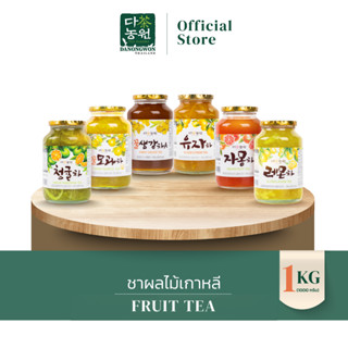 [6รส] ชาผลไม้เกาหลี Danongwon เลือกรสได้ Yuzu ชาส้มยุสุ Fruit TEA Yujacha ยูจาชา ยุซุ ไม่มีคาเฟอีน ร้อน-เย็น-ปั่น-โซดา