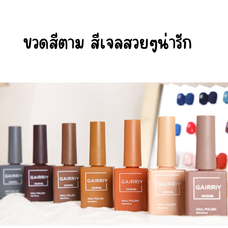 สีเจล-สีทาเล็บ-gairriy-ขวดตามเฉดสี-มี-60-สี-ปริมาณ-15-ml-เนื้อดี-1-50-1-2