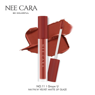 สินค้า NEE CARA นีคาร่า ลิปสติก ลิปแมท เวลเวท เนื้อกำมะหยี่ NA1961 VELVET MATTE LIP GLAZE