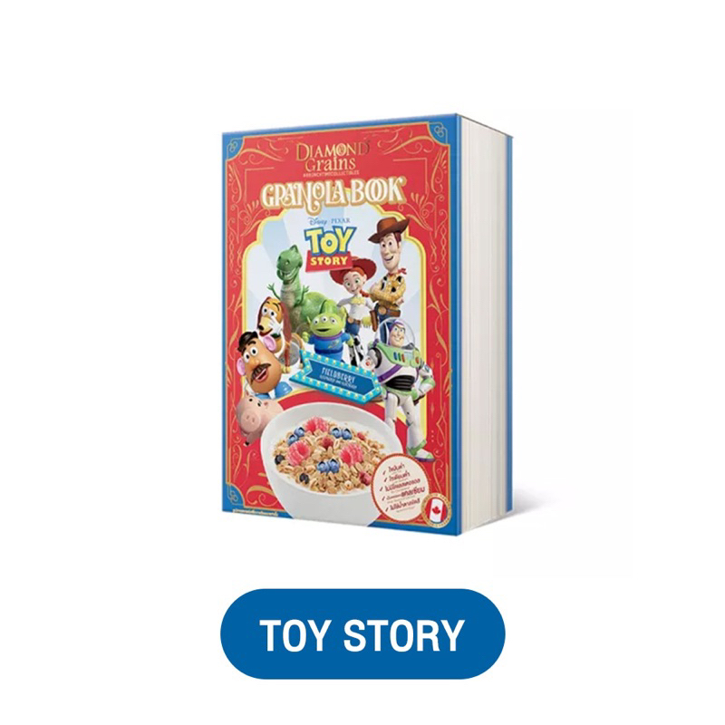 พร้อมส่ง‼️ฟีลด์เบอร์รี่กราโนล่า ซีเรียล Brunchtime Collectibles Disney ...