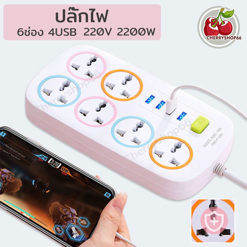 ปลักไฟ-usb-ปลั๊กต่อ-ปลั๊กพ่วง-ปลั๊กไฟ-usb-ปลั๊ก-3-ตา-10-รู-เต้าเสียบปลั๊กไฟ-ปลั๊กกันไฟกระชาก-ปลั๊กไฟพกพา-6ช่อง-4usb