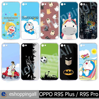 เคสมือถือ oppo r9s pro ชุด 2 เคสกรอบแข็งลายการ์ตูนพร้อมส่ง กรอบมือถือส่งของในไทย