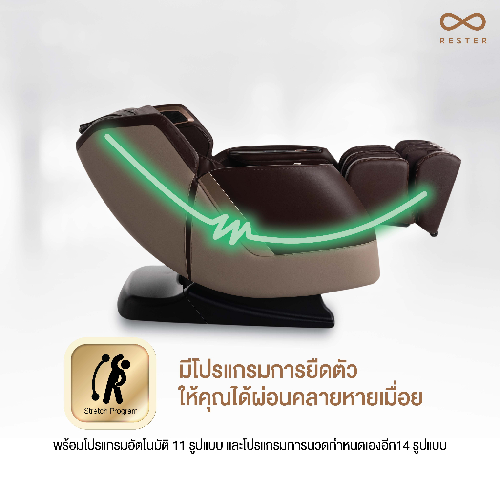 Rester Alpha EC-3209F เก้าอี้นวดไฟฟ้า ระบบสแกนร่างกาย (Body Scan) ปรับตำแหน่งการนวด ระบบ Zero Gravity บรรเทาอาการปวดหลัง กระตุ้นการไหลเวียนโลหิตผ่อนคลายกล้ามเนื้อ ลดความเครียด เสริมความผ่อนคลาย เก้าอี้เบาะนุ่ม เกรดพรีเมี่ยม