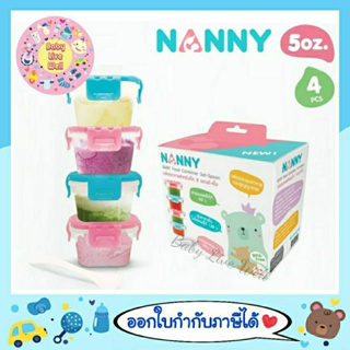 แนนนี่ กล่องเก็บอาหาร 5 ออนซ์ 4 ใบ พร้อมช้อน ปริมาตร 180 ml (10.5 x 8 x 7 cm) - Nanny Baby Food Container Set+Spoon