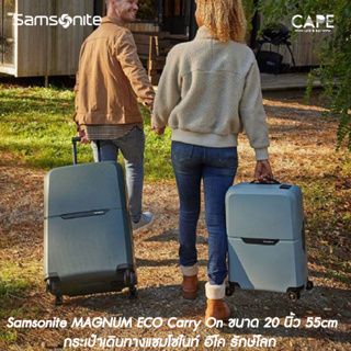 Samsonite MAGNUM ECO Carry On กระเป๋าเดินทางแชมโซไนท์ อีโค รักษ์โลก ขนาด 20 นิ้ว 55cm สามารถนำขึ้นเครื่องได้ 5สี ให้เลือ