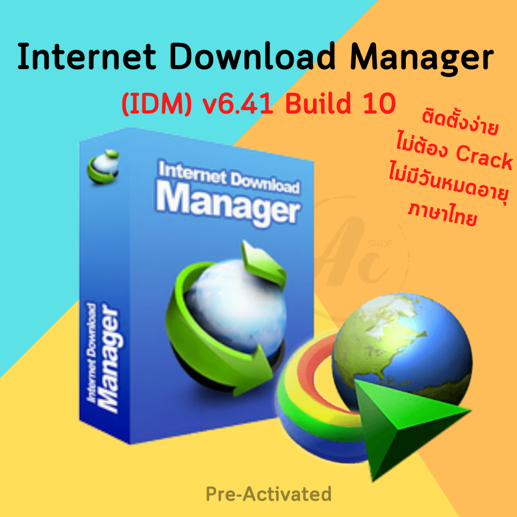 ภาพหน้าปกสินค้า(ส่งทันที) Internet Download Manager IDM 6.41 B.11 ดาวน์โหลดไฟล์) ตัวเต็ม (Windows 32/ 64 Bit) จากร้าน acshop90 บน Shopee