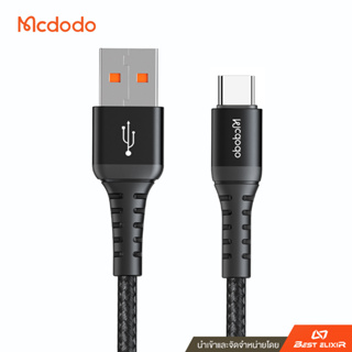 Mcdodo - Buy Now Series / USB to LN / USB to Type-C / ชาร์จเร็วกว่าปกติถึง 3 เท่า