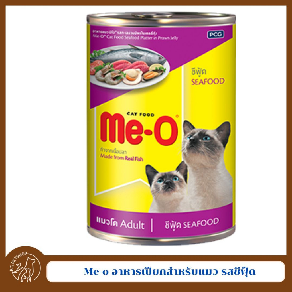 me-o-อาหารเปียกสำหรับแมวแบบกระป๋อง-400g-มีให้เลือก-5-รสชาติ