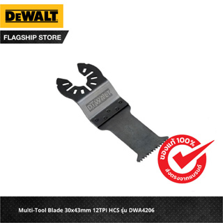 DEWALT Multi-Tool Blade 30x43mm 12TPI HCS รุ่น DWA4206