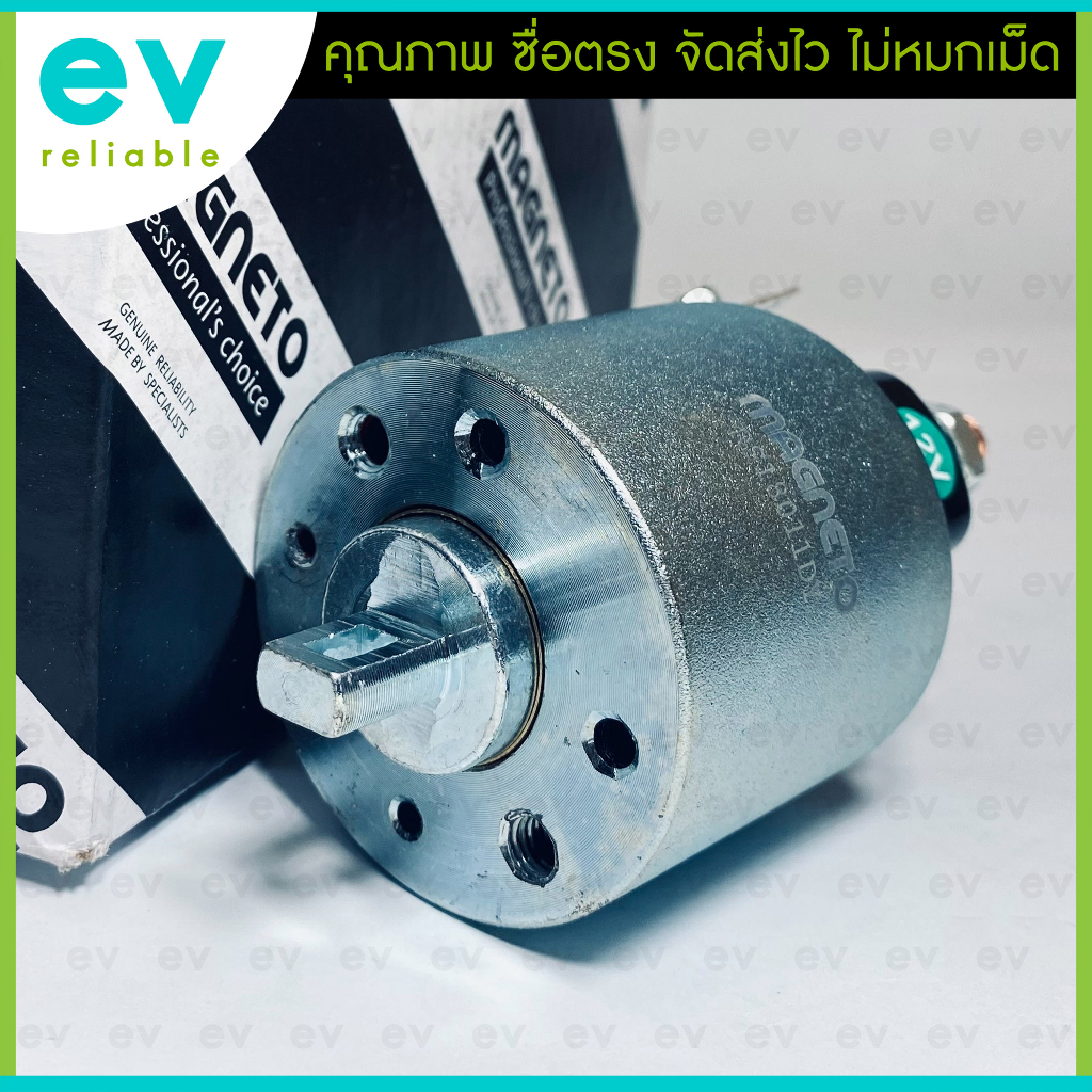 โอโตเมติกสตาร์ท-dmax-3000-hitachi-ตรงรุ่น-ss-1230-ออโตเมติกสตาร์ท-อีซูซุ-ดีแมก-ฮิตาชิ-magneto-แท้-ออโตสตาร์ท-โอโตสตาร์ท