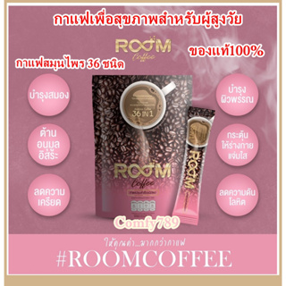 กาแฟสุขภาพBOOM สำหรับผู้สูงอายุ กาแฟเพื่อบำรุงร่างกาย  กาแฟสมุนไพร กาแฟปรุงสำเร็จชนิดผง ( 1 ห่อ บรรจุ 10 ซอง ) 150 กรัม