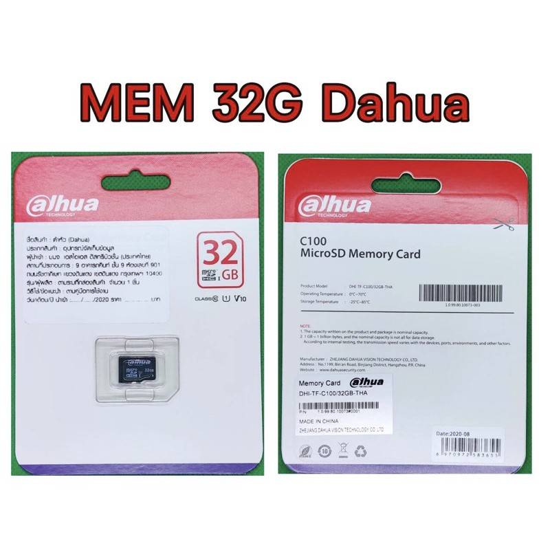 microsd-memory-card-เม็มเมอรี่การ์ด-mem-32g-dahua